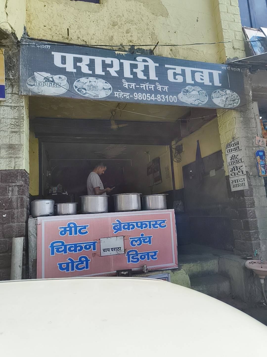 PAHADI DHAM menu