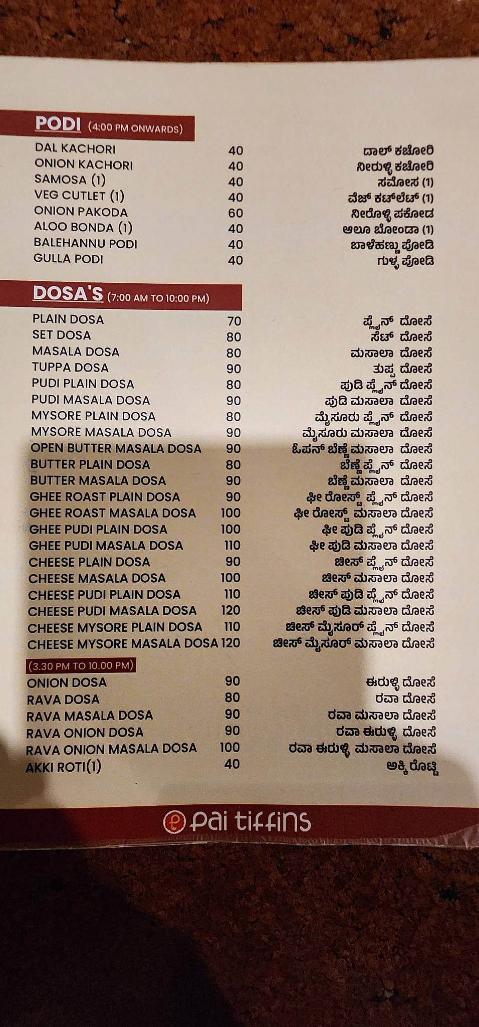 Pai Tiffins menu