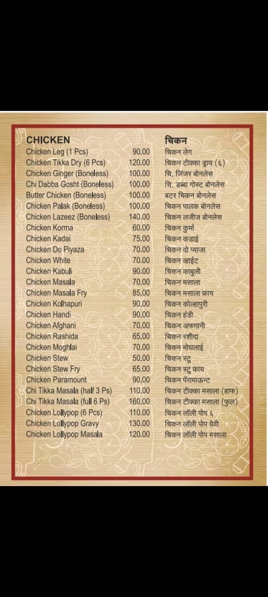Paramount Restaurant menu