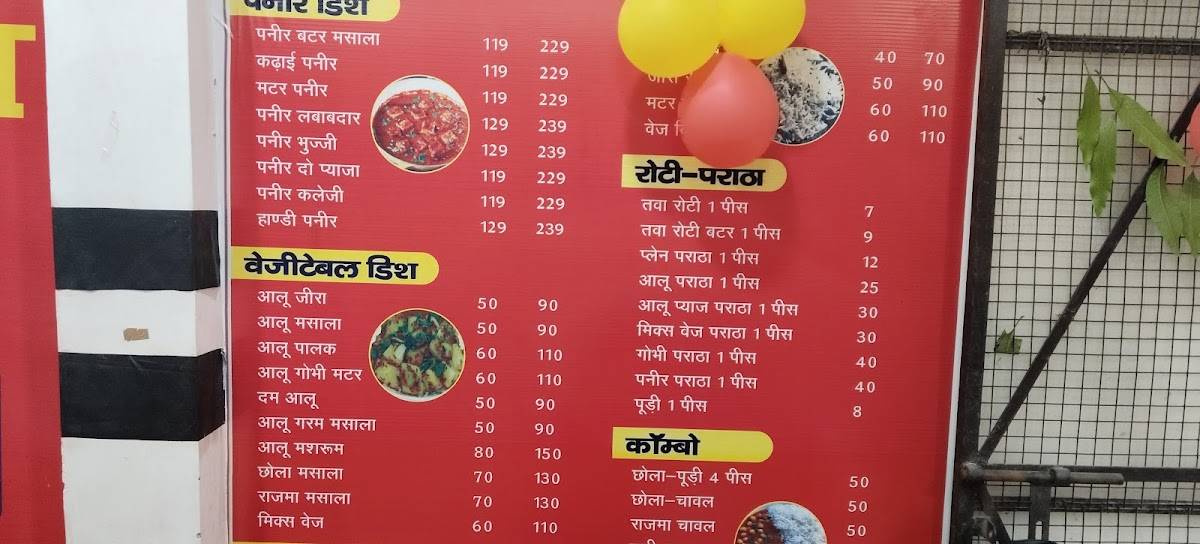 Paratha Makers Cafe' menu