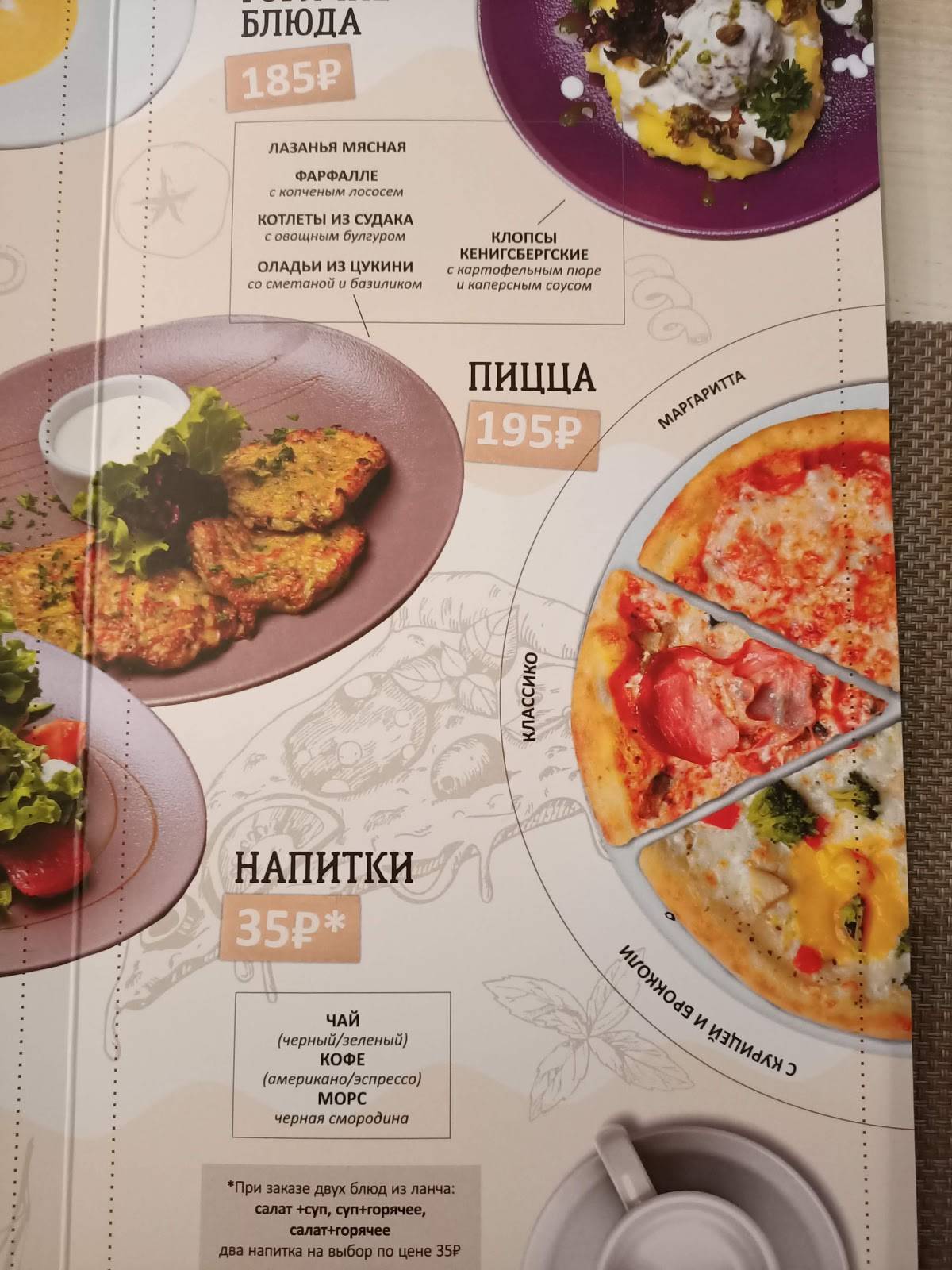 Menu au Parmezan restaurant, Kaliningrad, Gostinaya ulitsa