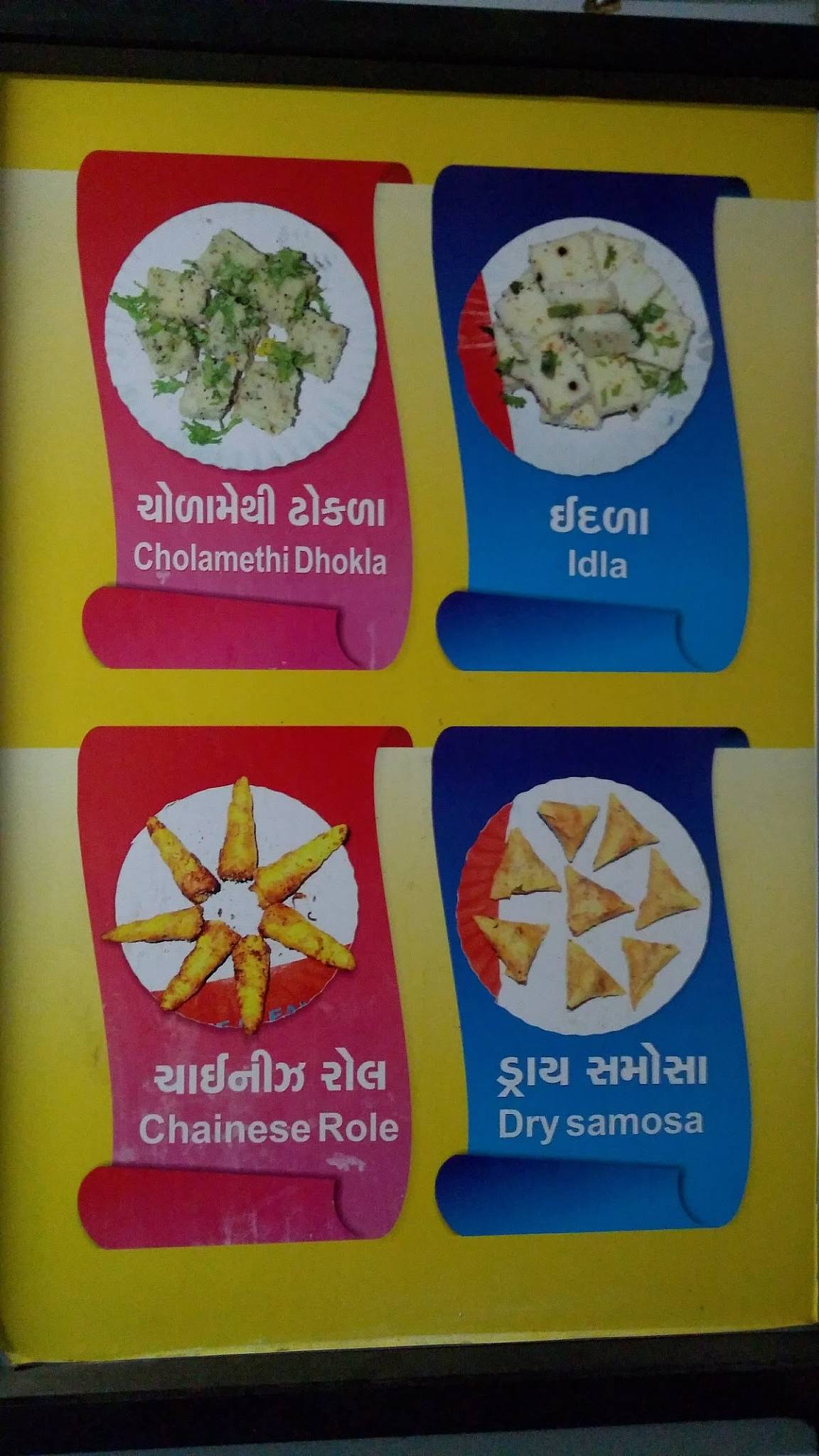Patel Khamani menu