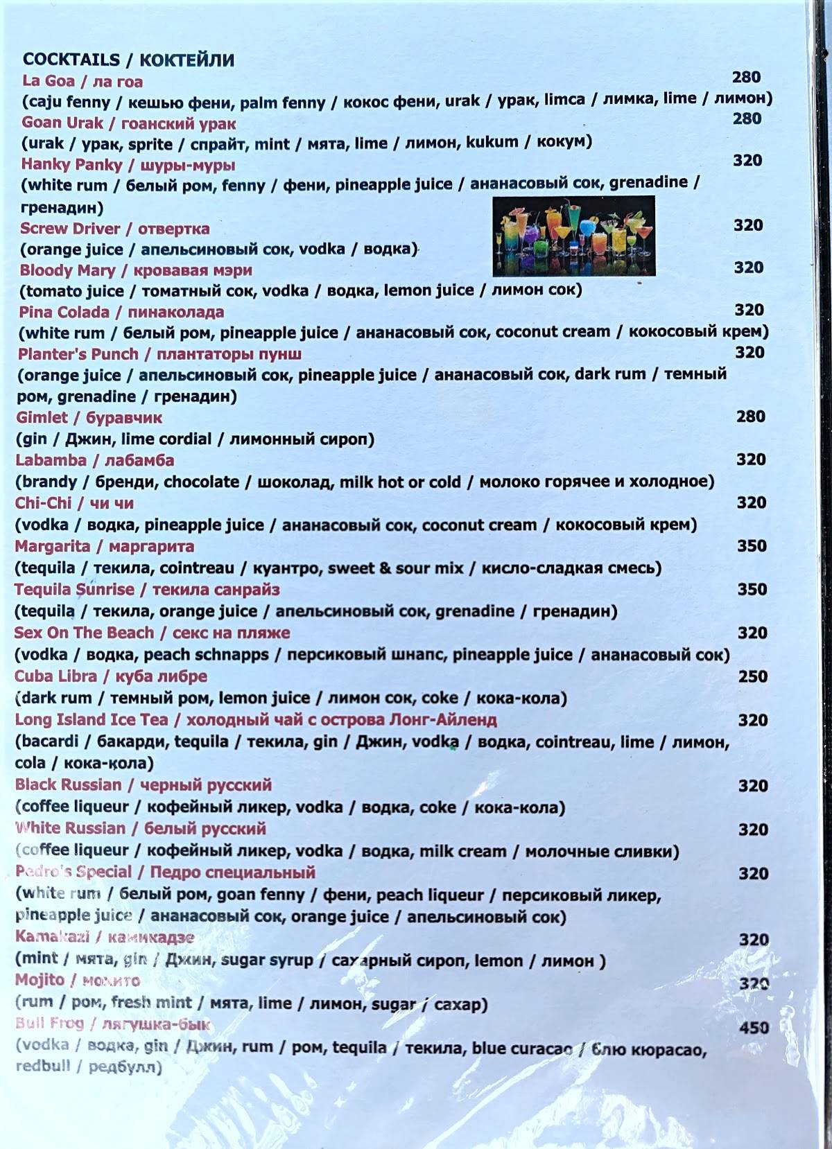 Pedro's Place menu