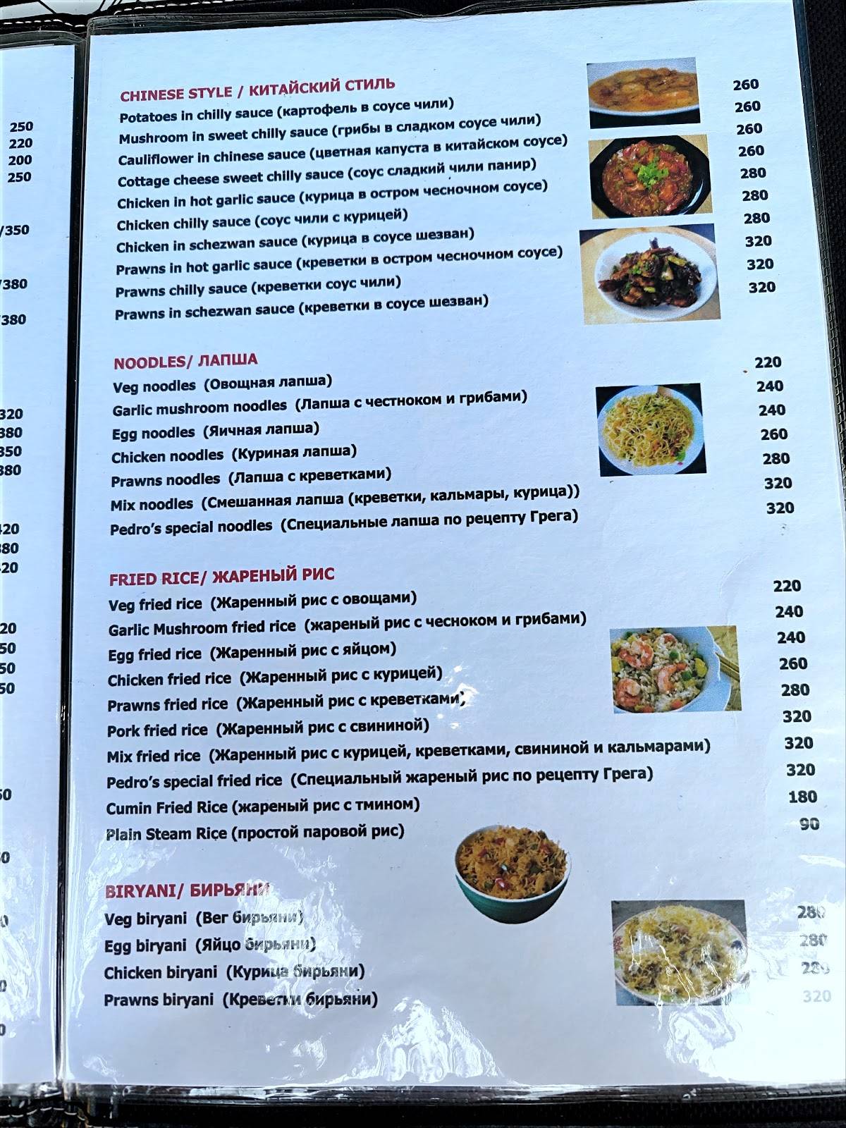 Pedro's Place menu