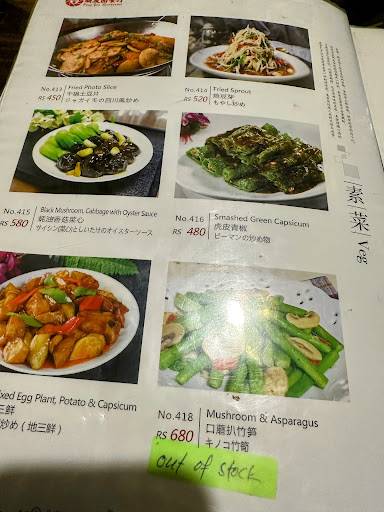 Peng You Quan (Friends Restaurant) menu