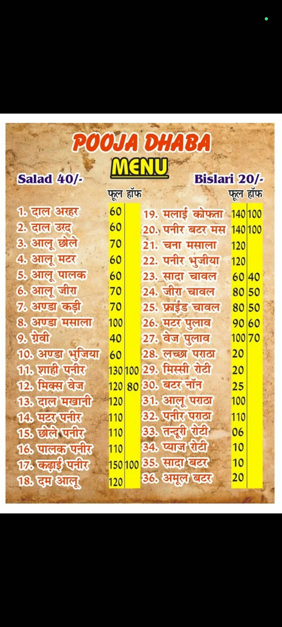 Pooja dhaba menu