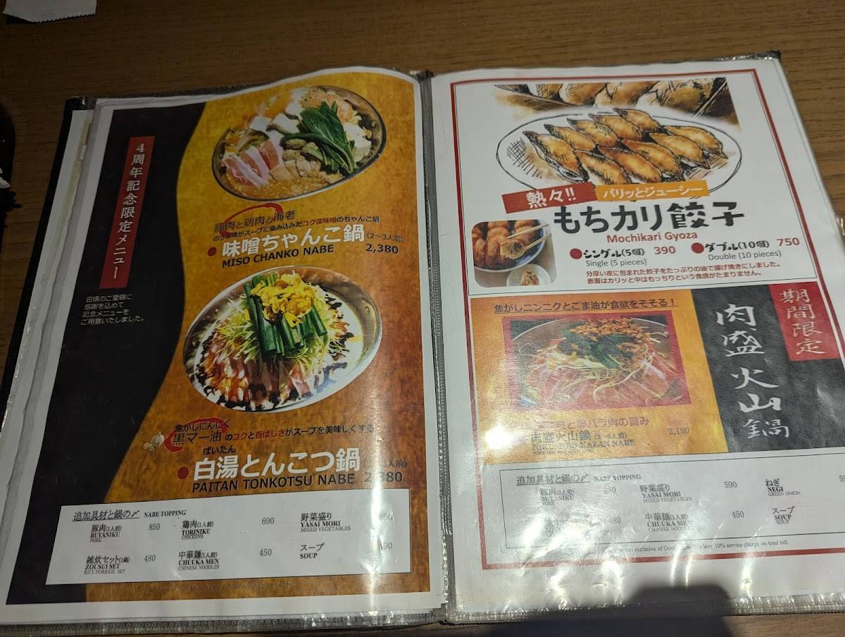 Premium Ichizen menu