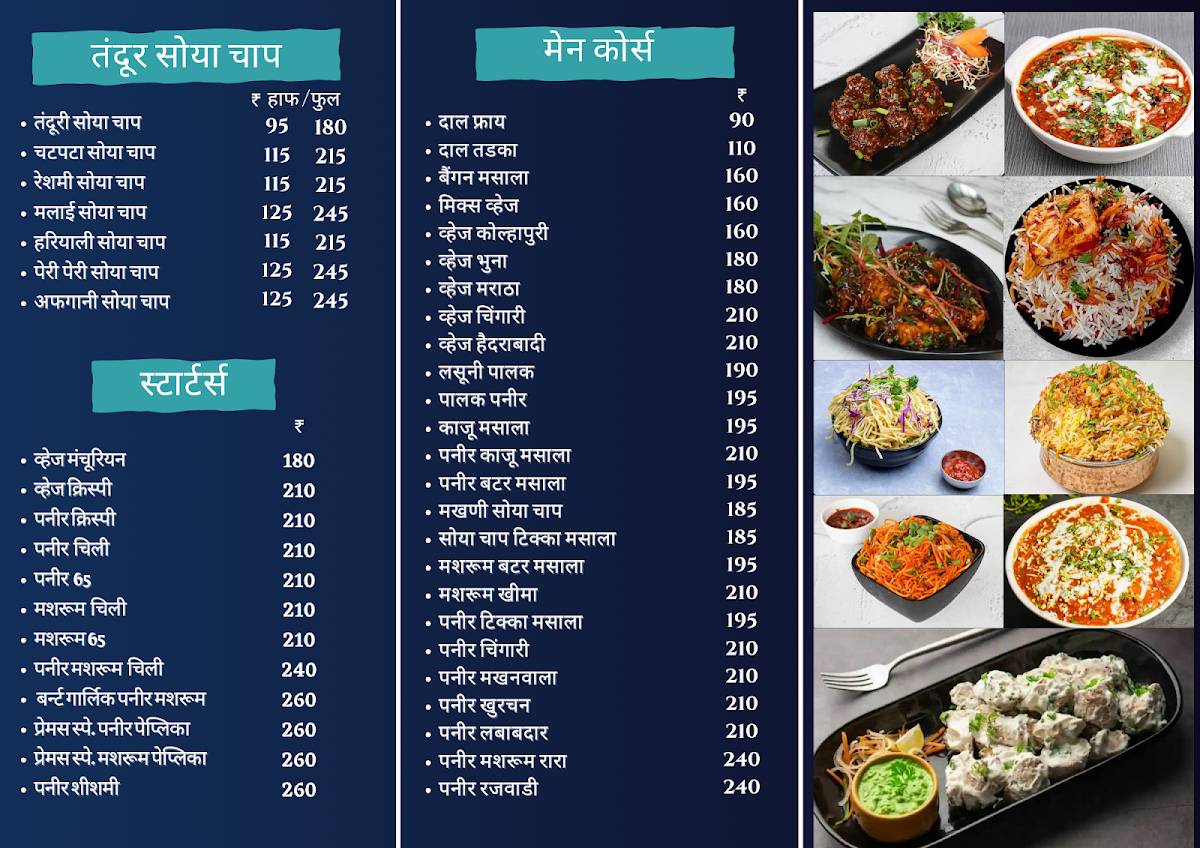 Prem's Kitchen menu