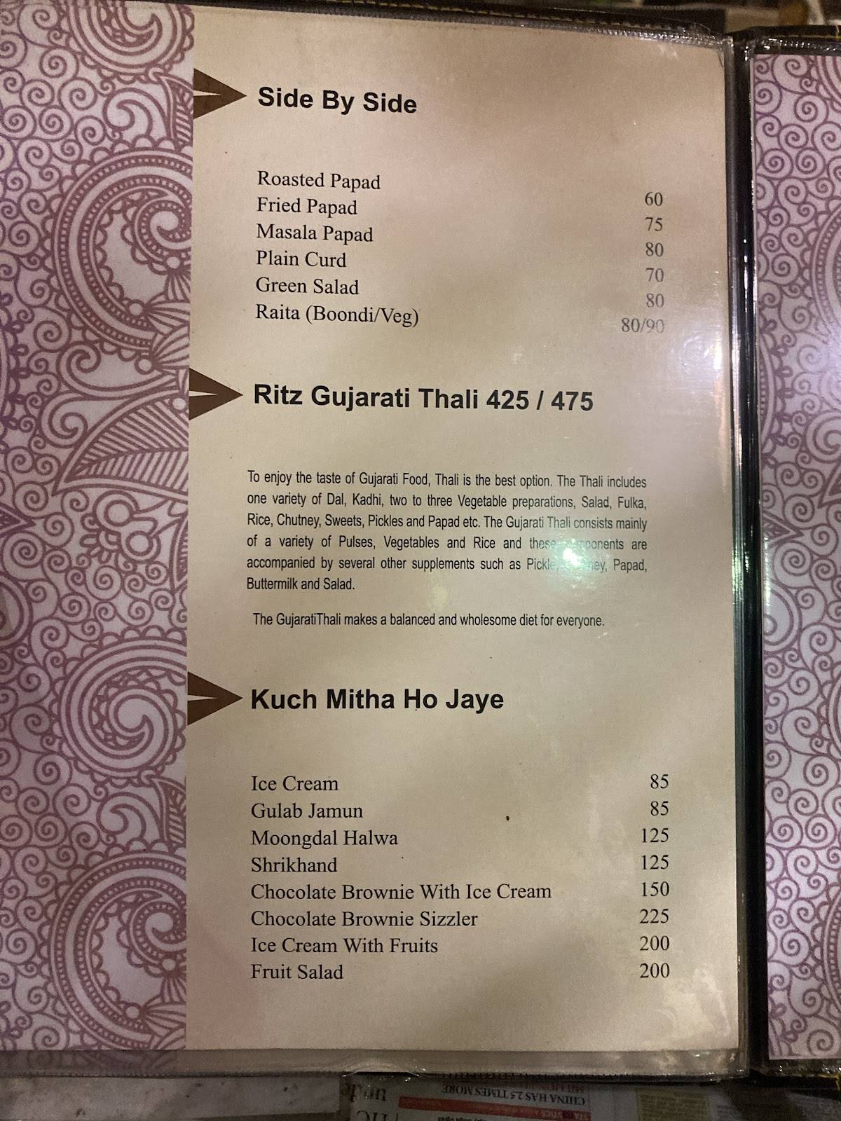 रित्झ रेस्टॉरंट menu