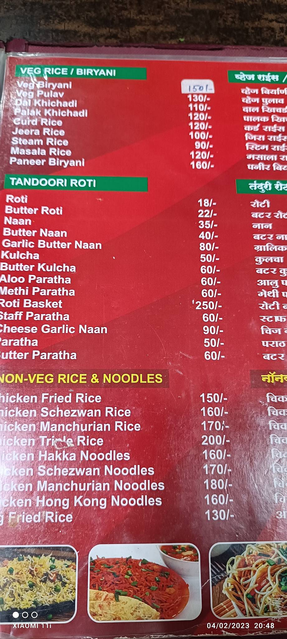 Kopra Hotel menu
