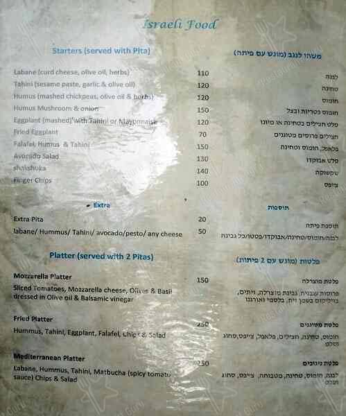The Third Eye Restaurant menu