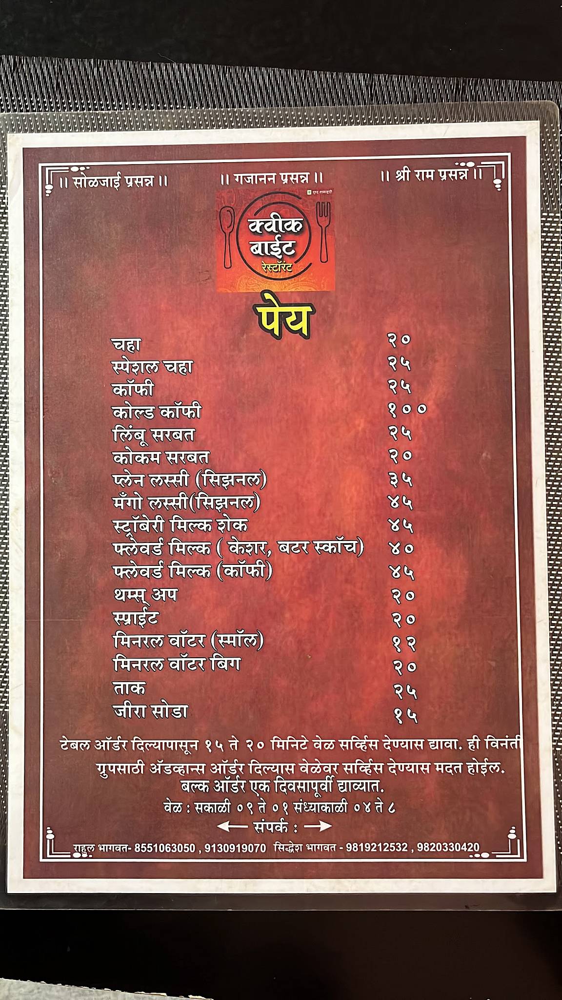 Quick Bite menu
