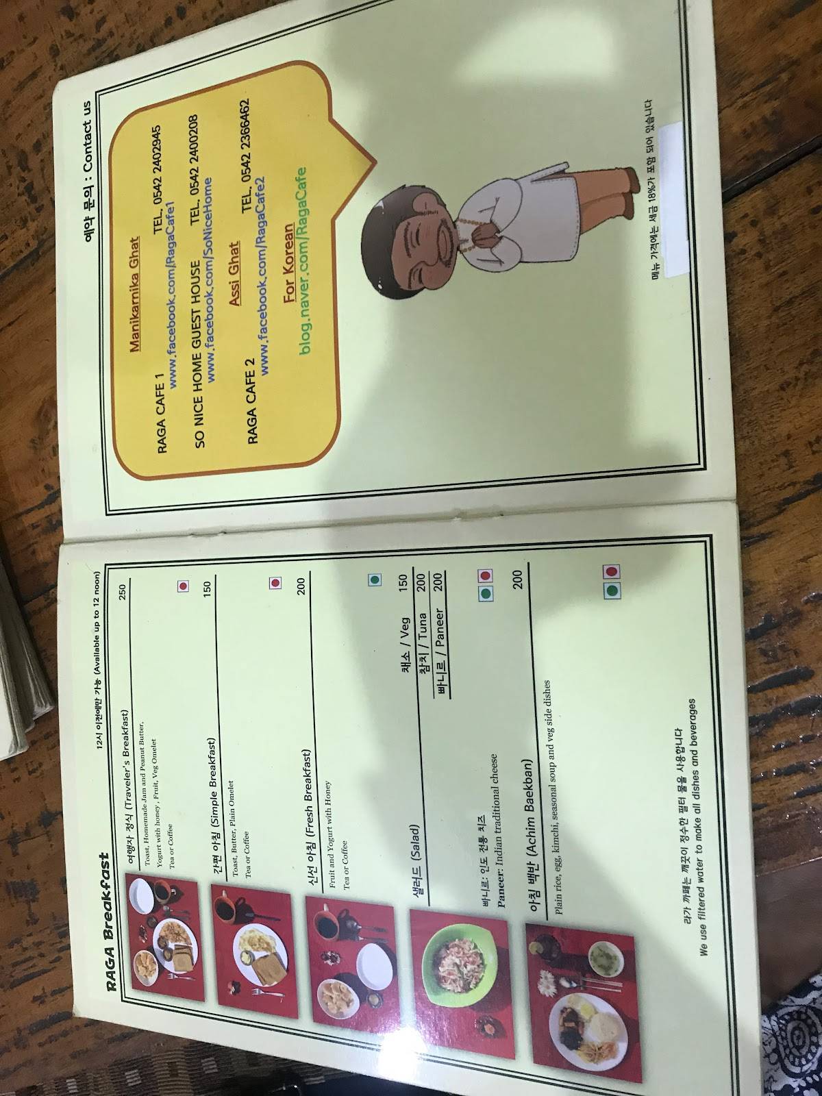 Raga Cafe 1 menu
