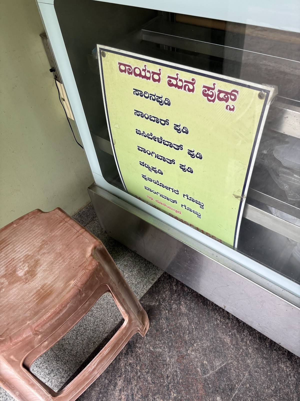 Rayara Mane Foods menu