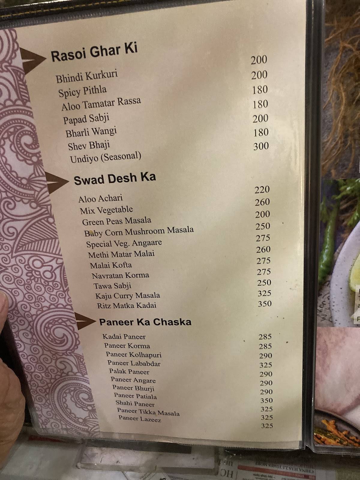 रित्झ रेस्टॉरंट menu