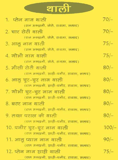 Aap Ki Apni Rasoi menu