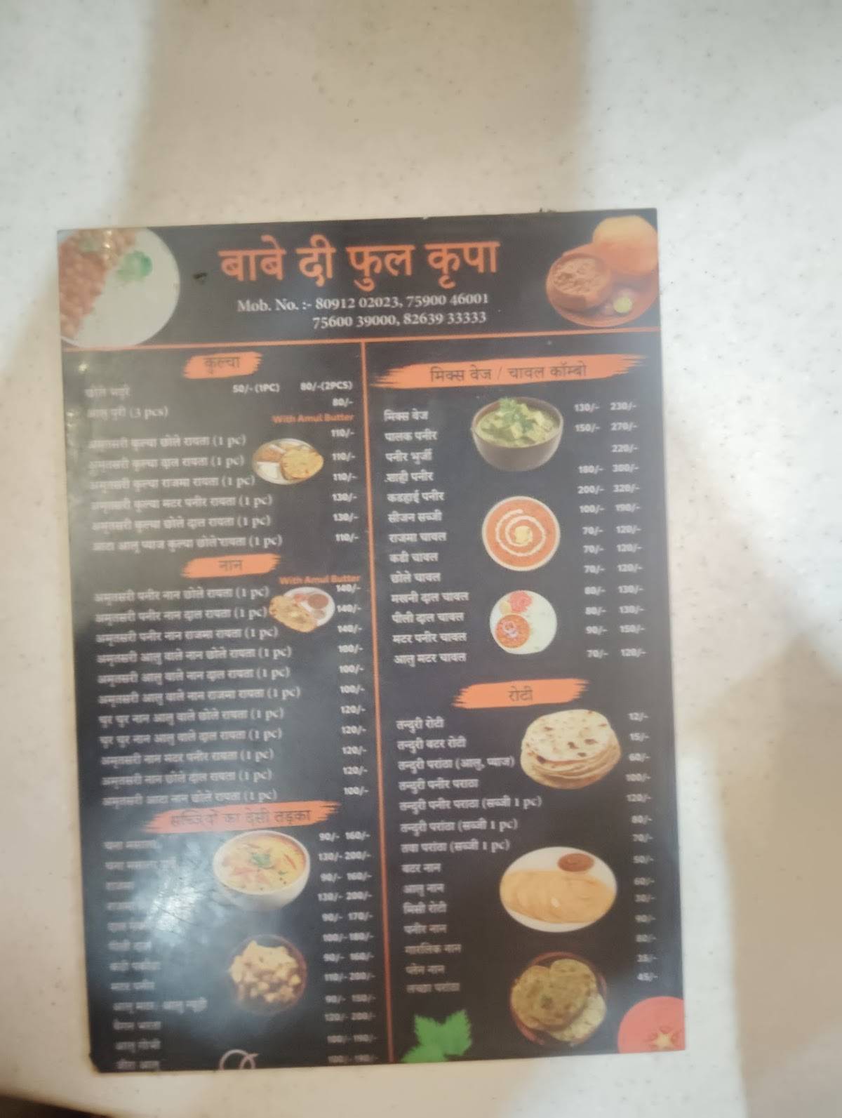 Babe Di Full Kripa Punjabi Dhaba menu