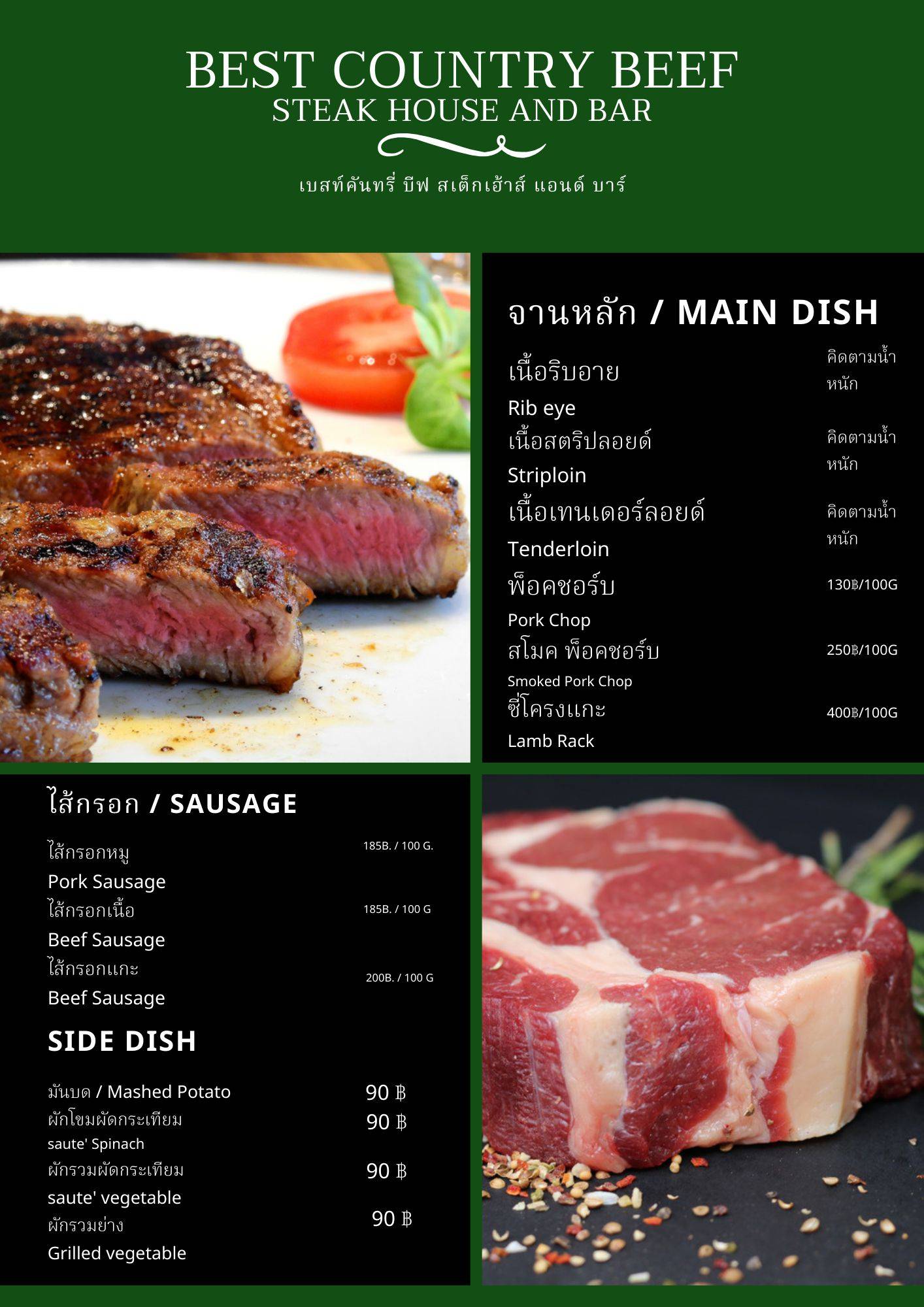 Menu at Best Country Beef Steak House Ekkamai เบสท์ เคาร์ตี้ บีฟ เอกมัย