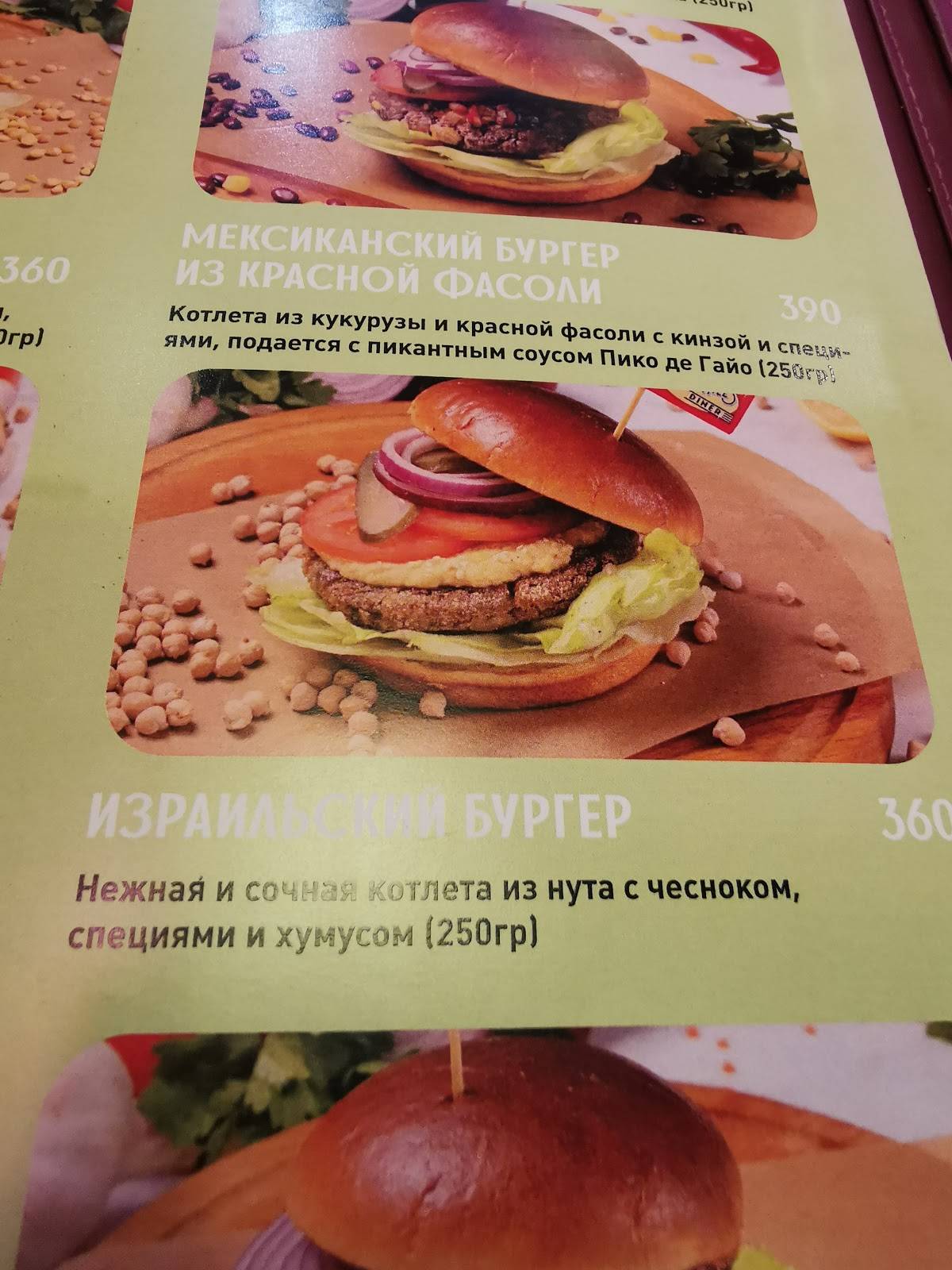 Menu au Beverly Hills Diner restaurant, Moscou, улица Сретенка