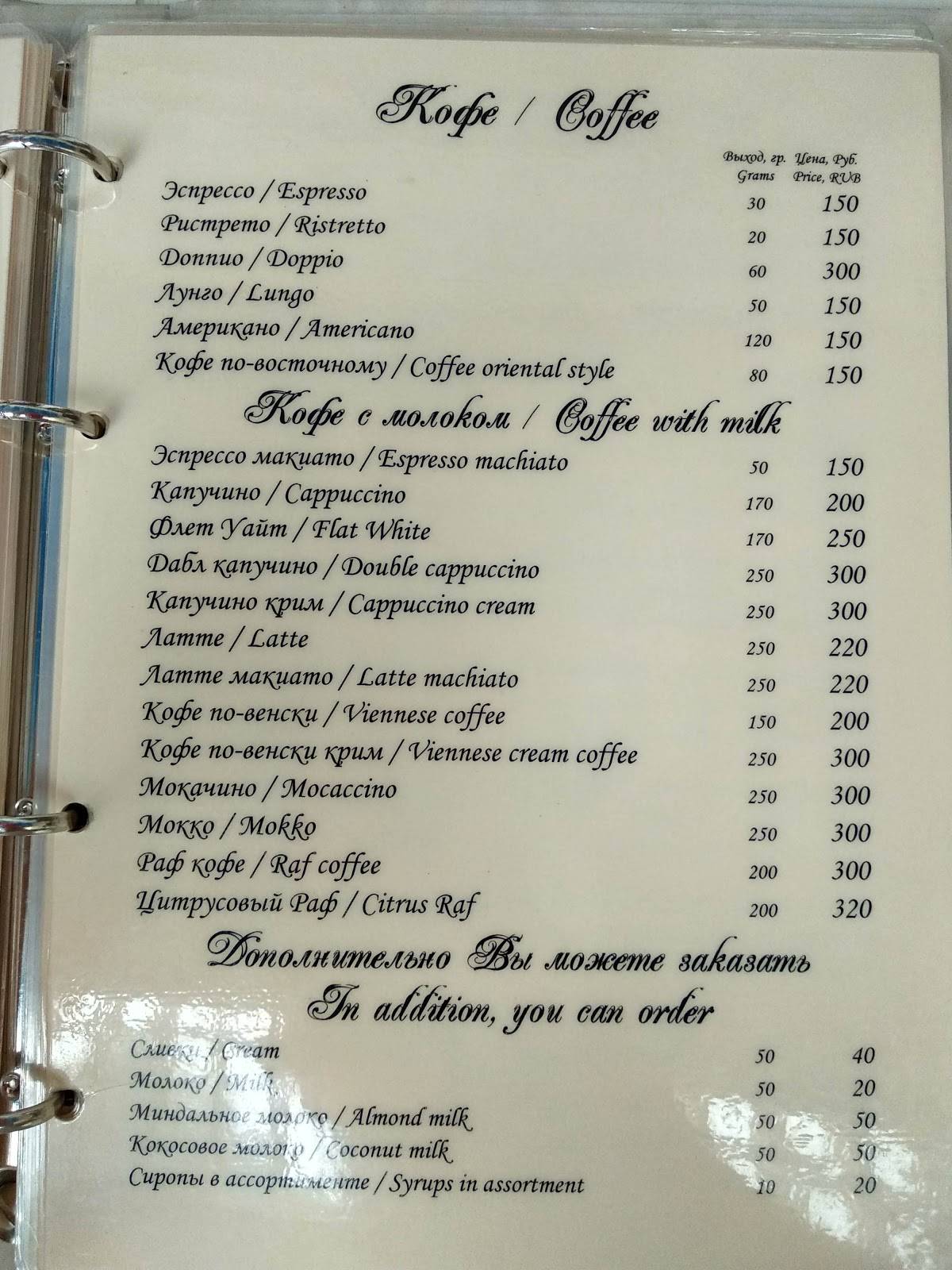 Кафе бисквит сочи