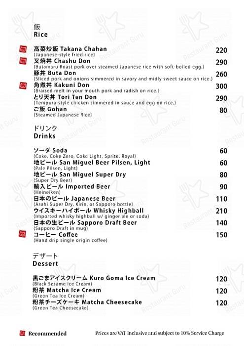 Butamaru menu