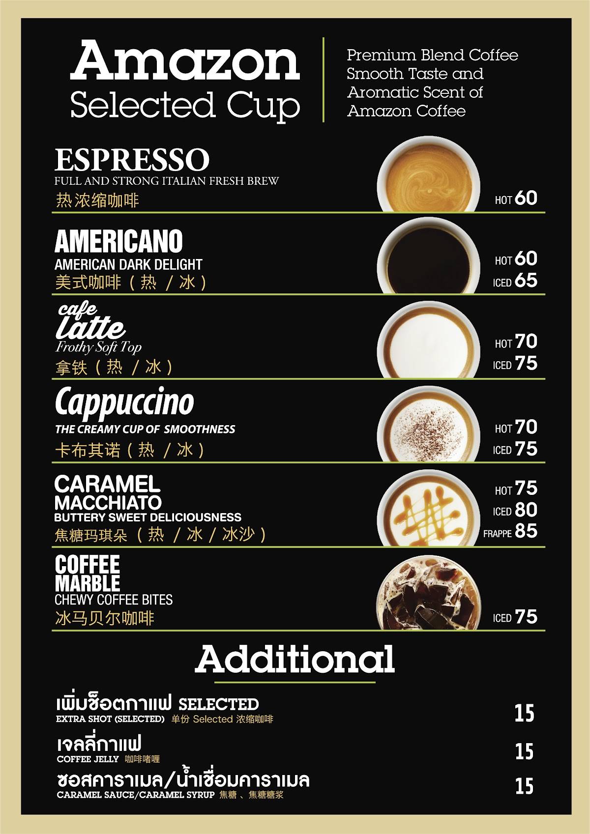 Menu at Café Amazon, Bangkok, 814 Charoen Nakhon Rd