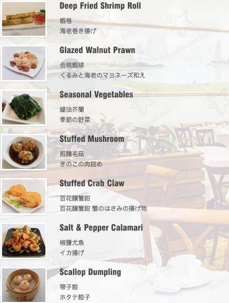 City View Restaurant menu