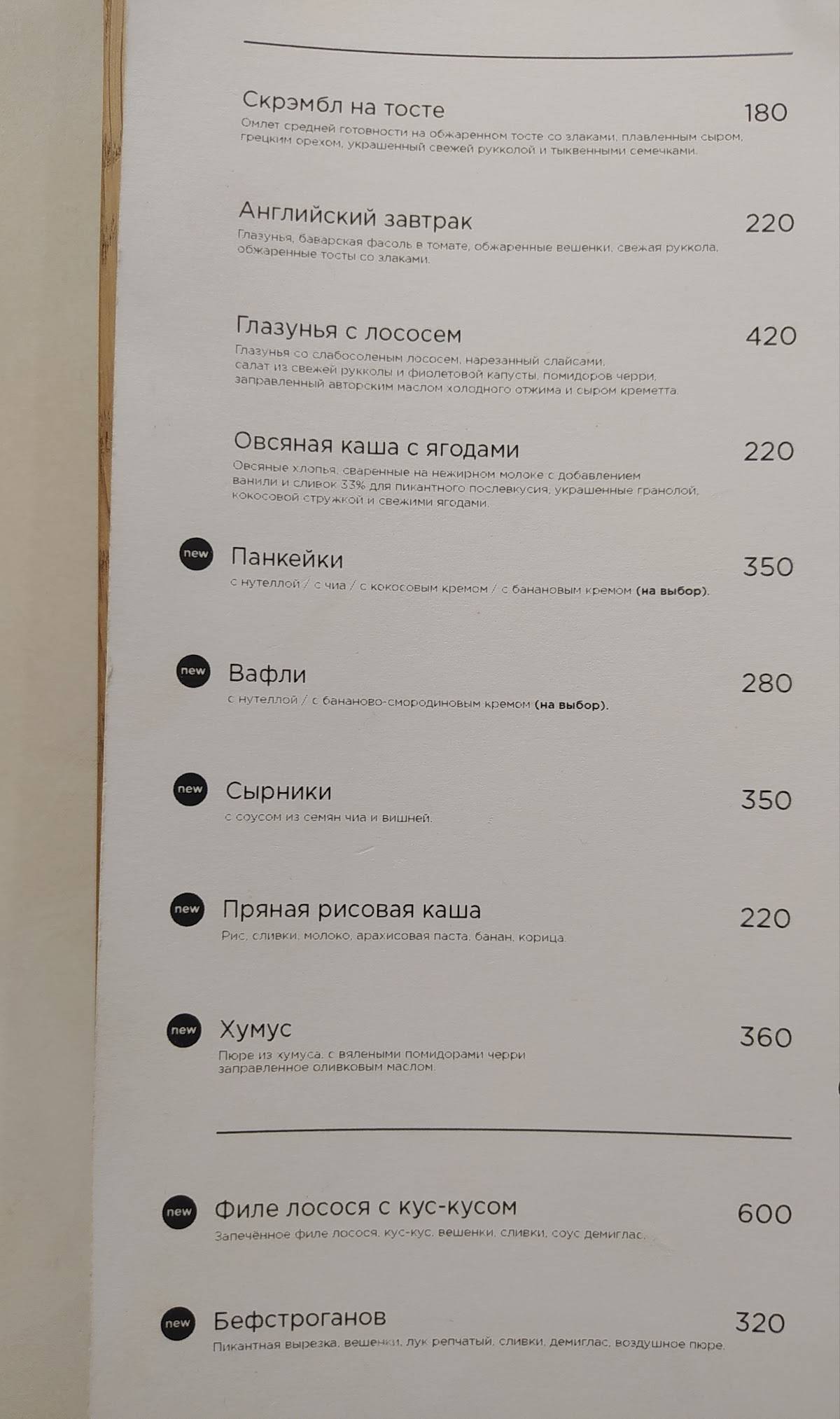 Меню ресторана Coffee Soul, Грозный, проспект В.В. Путина, 20