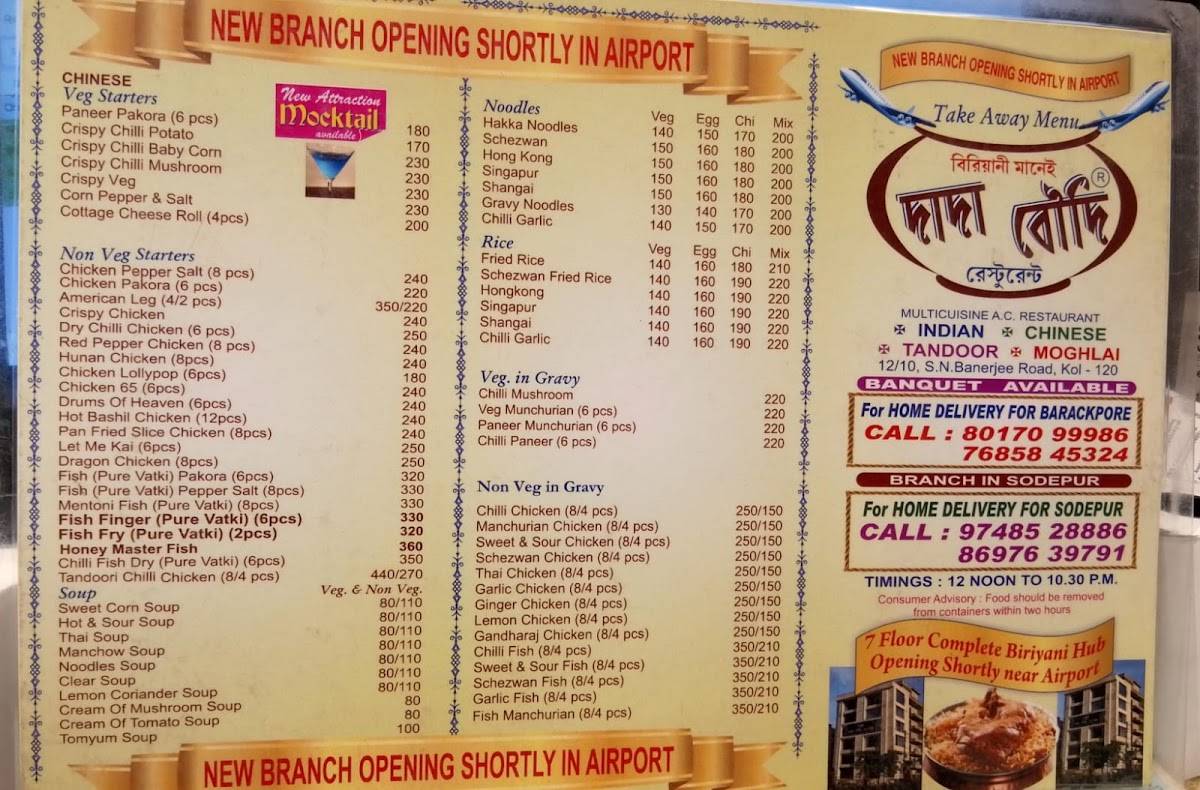 Dada Boudi Restaurant menu