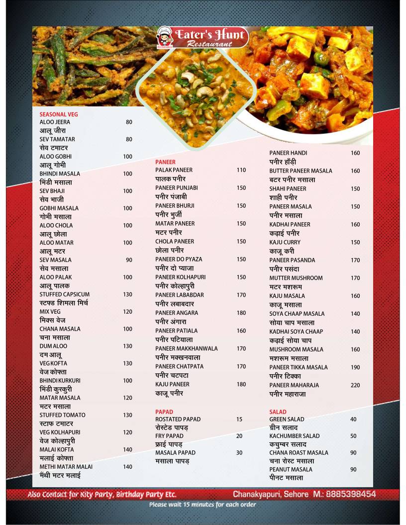 Eaters Hunt Restaurant menu