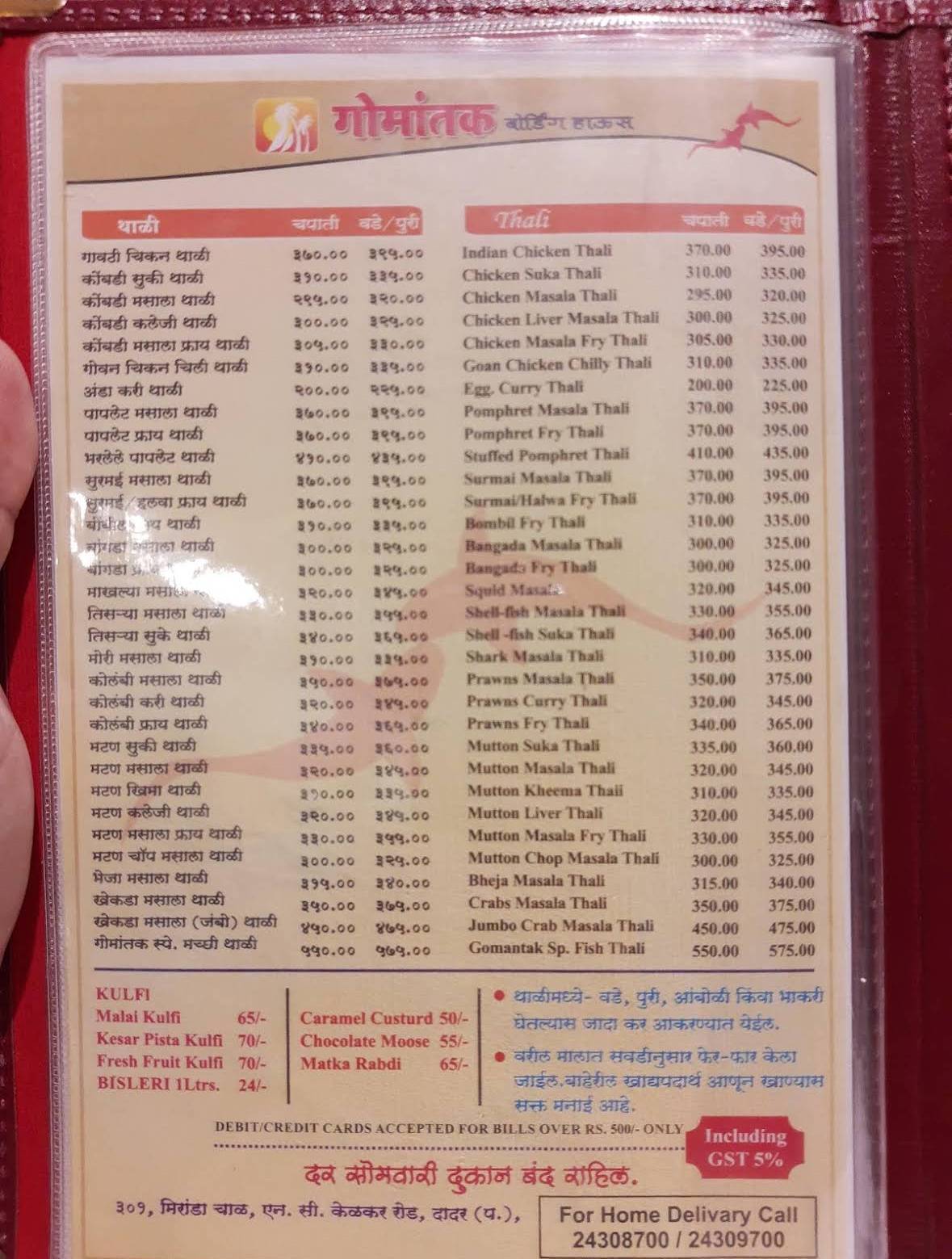 Gomantak Boarding House menu