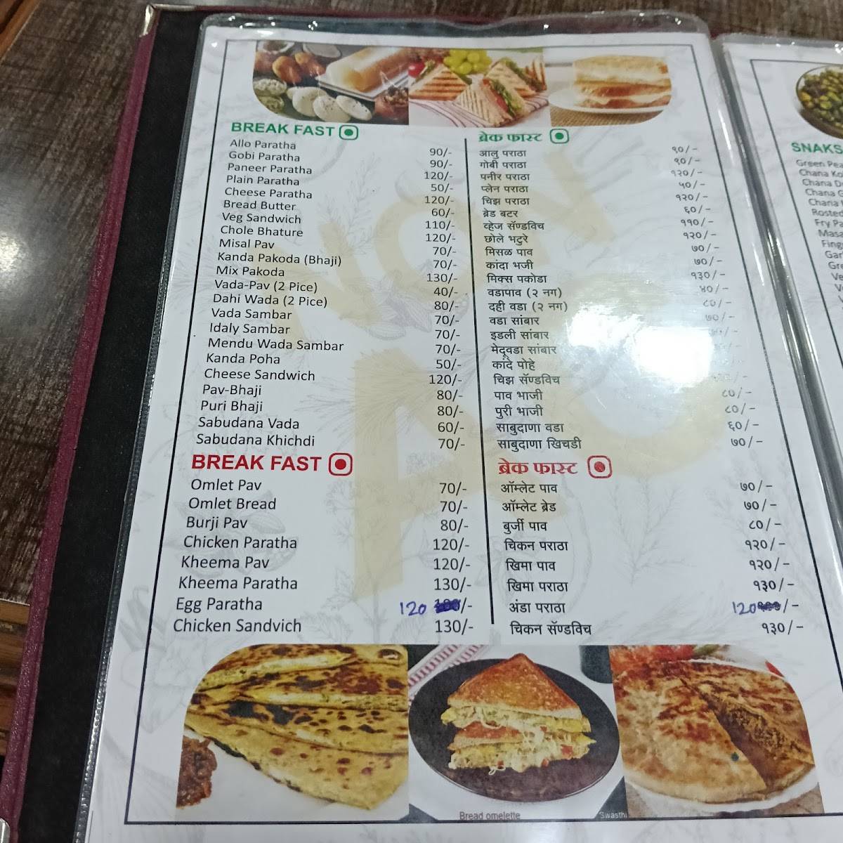 Happy Punjabi Dhaba, Khed menu