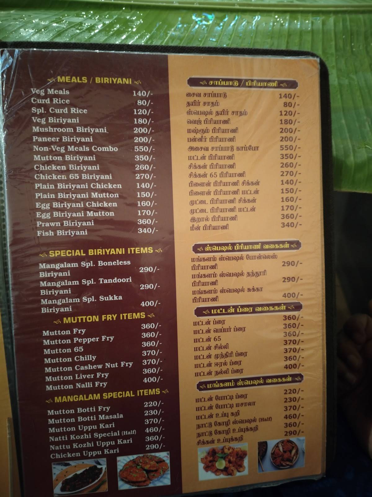 Hotel Mangalam Non Veg & Veg A/C menu