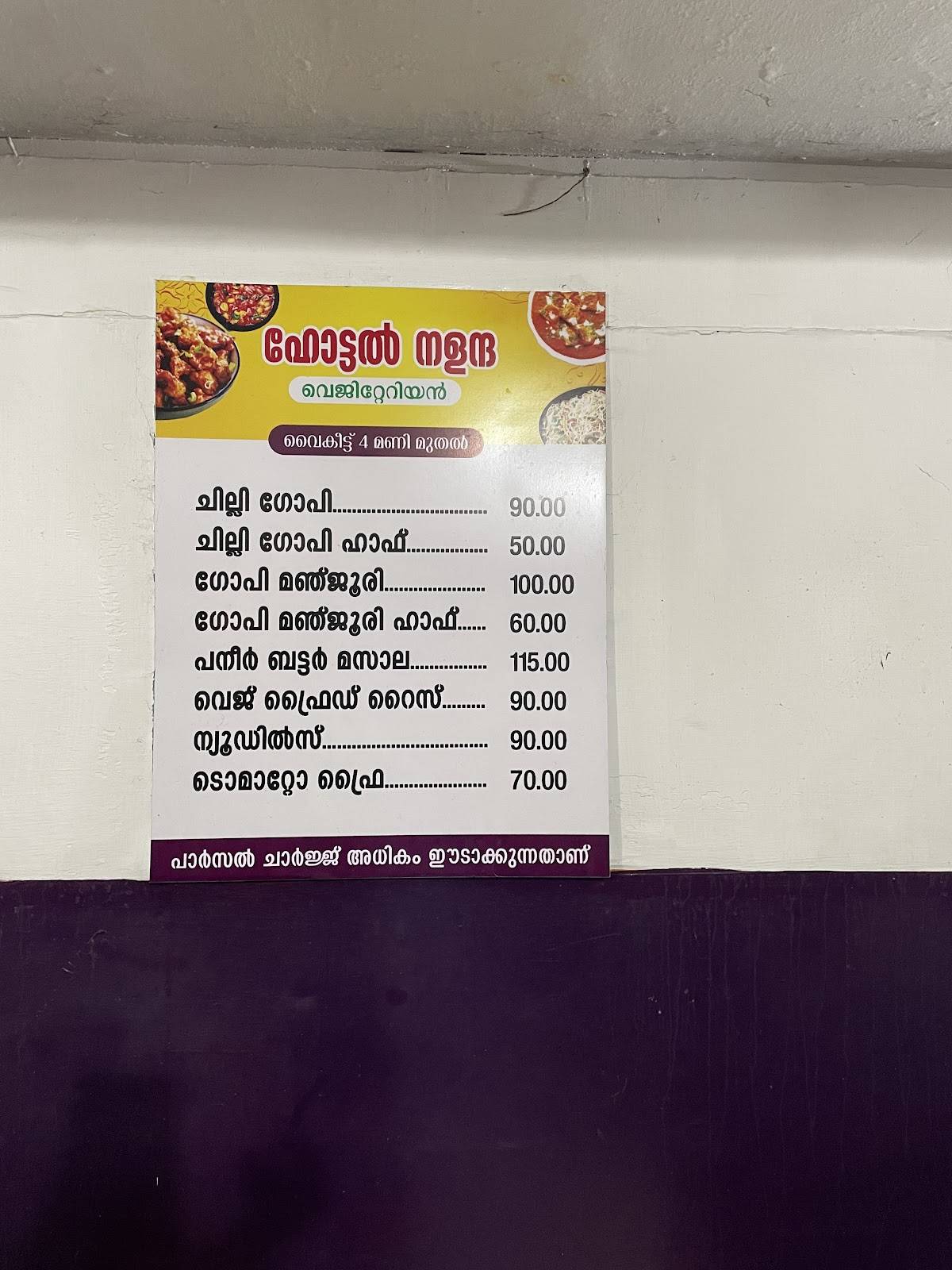 Hotel Nalanda (Pure Veg) menu