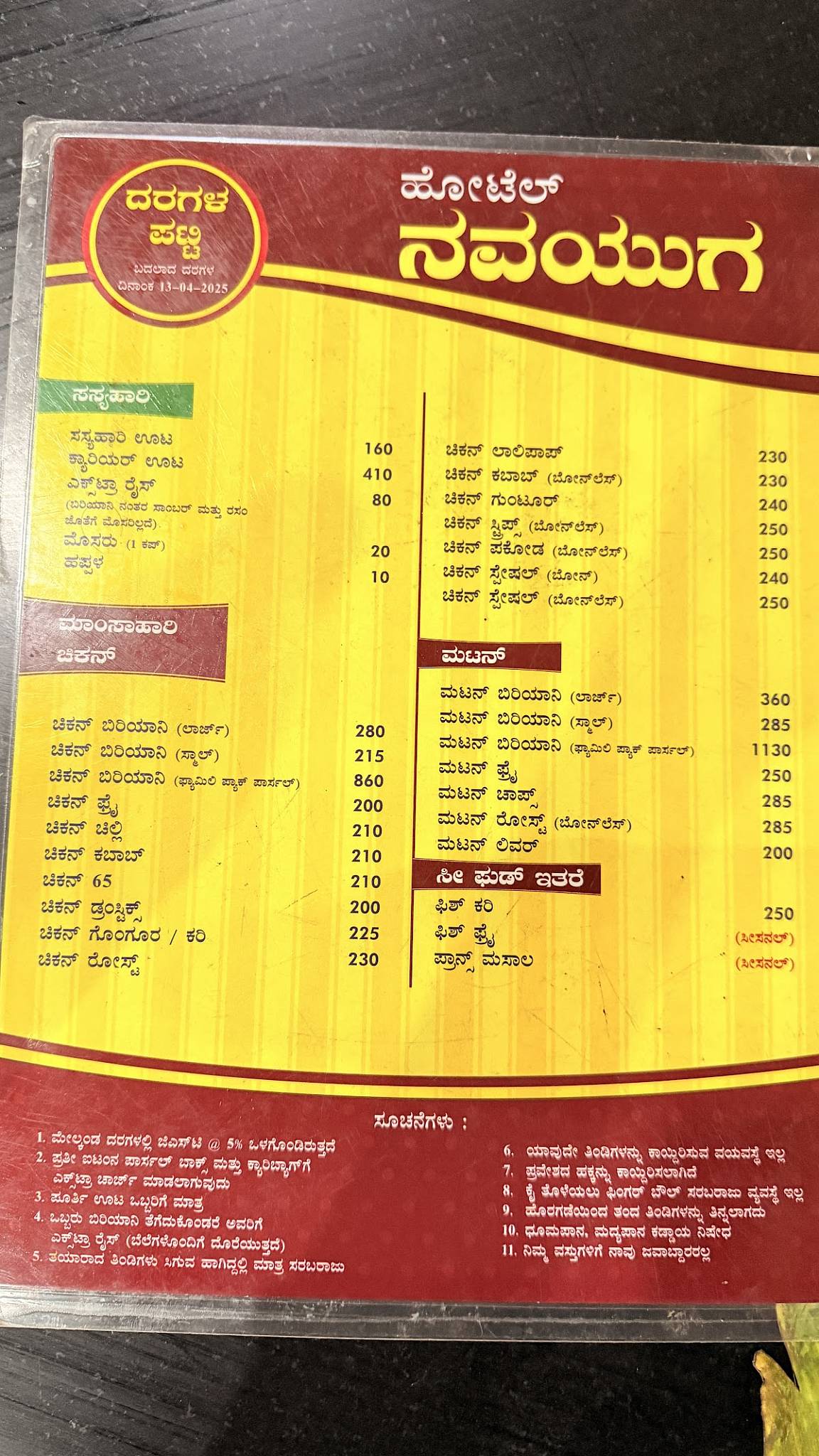 Hotel Navayuga menu