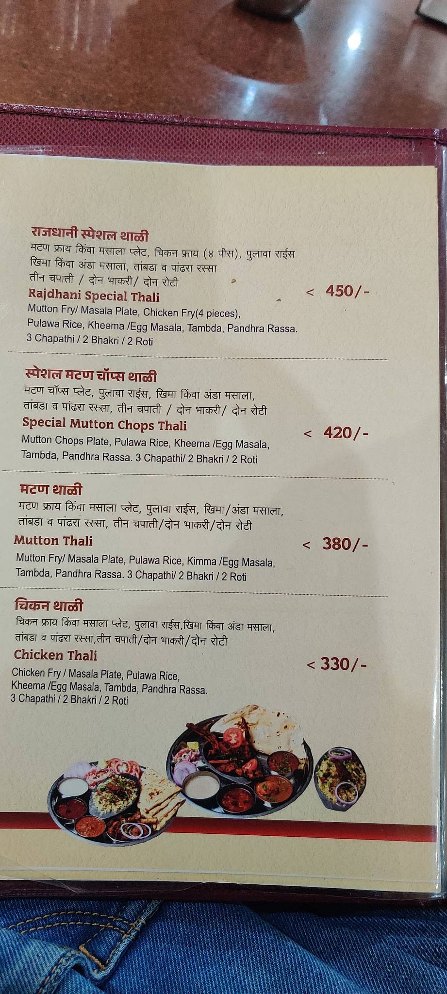 Hotel Rajdhani menu