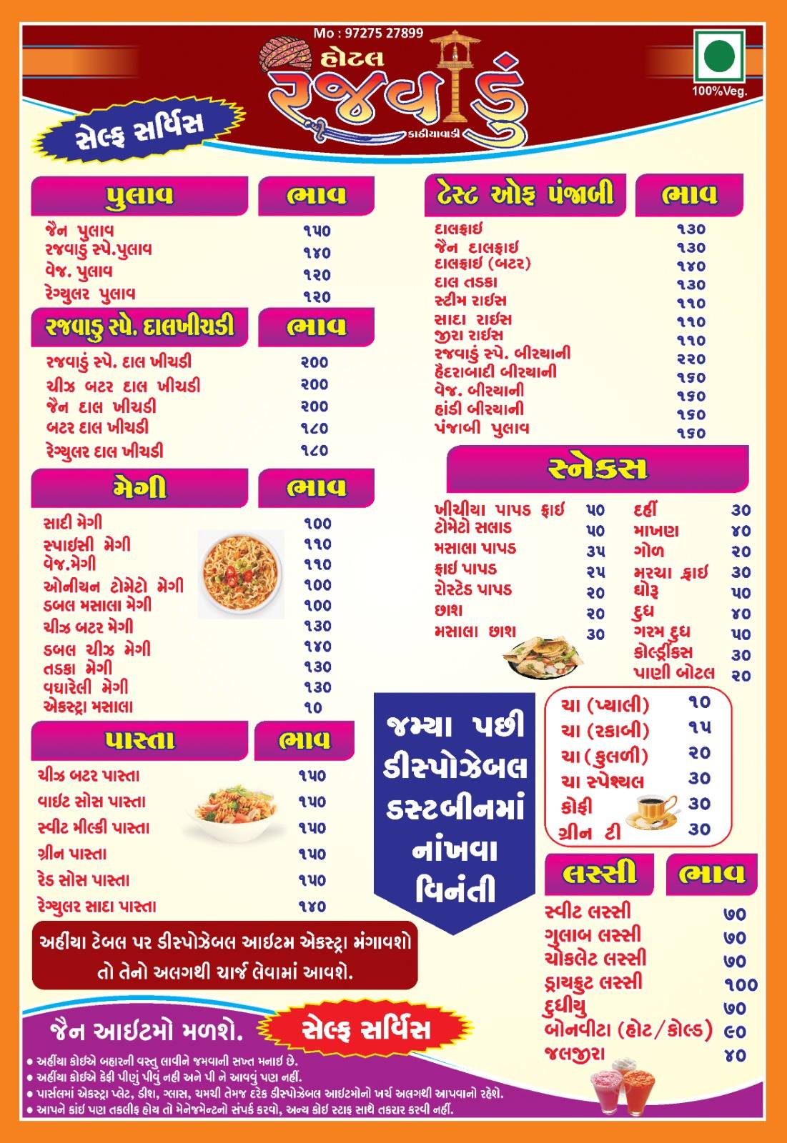 Hotel Rajvadu kathiyavadi menu