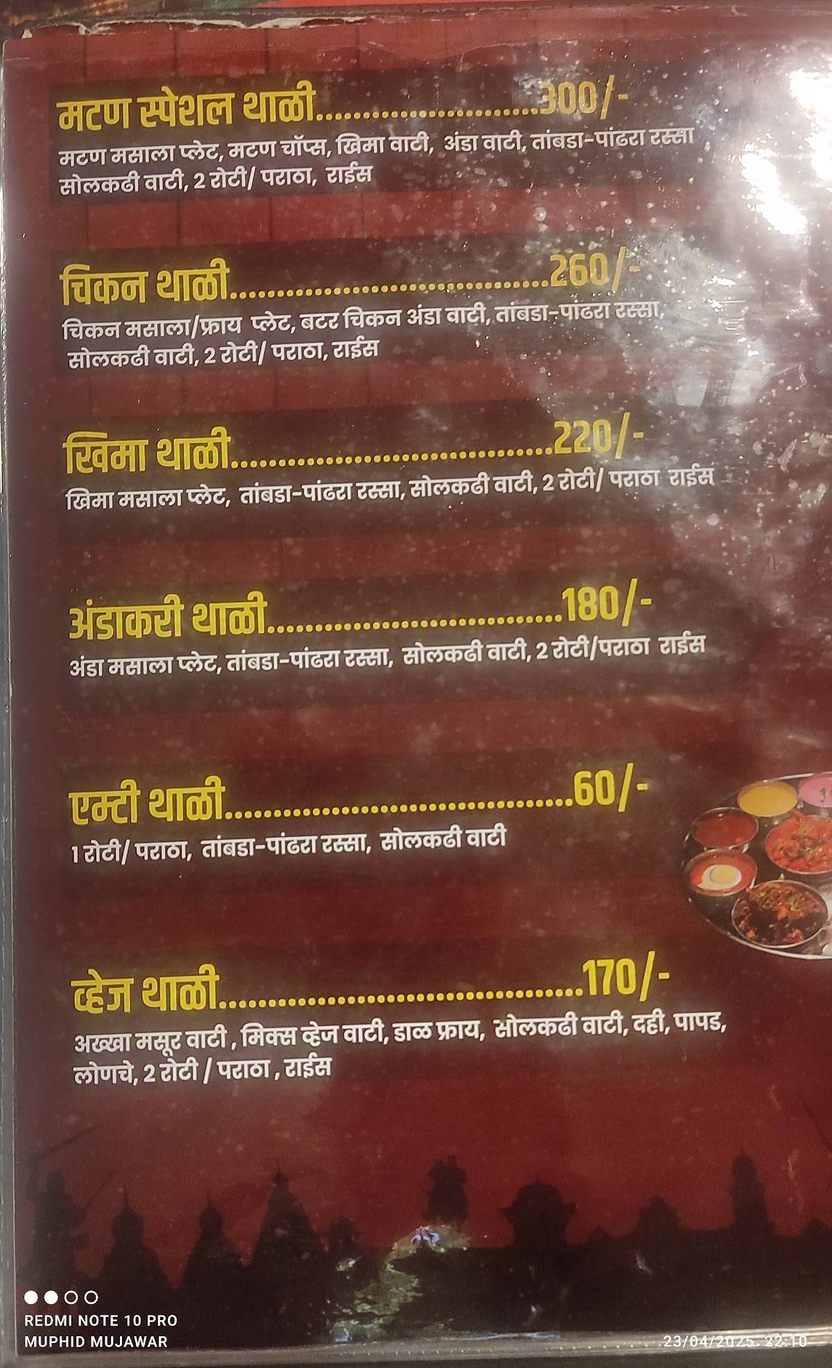 Hotel S B Biryani menu
