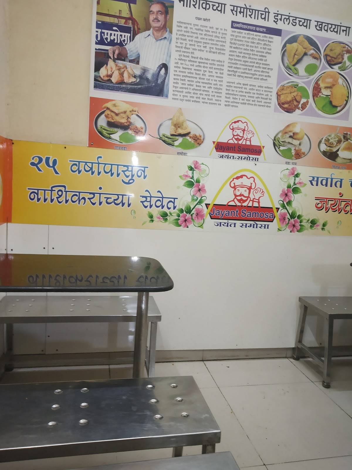 Jayant Samosa menu