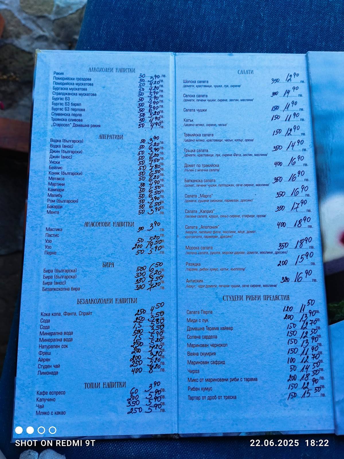 Menu At Restaurant Neptune Sozopol 