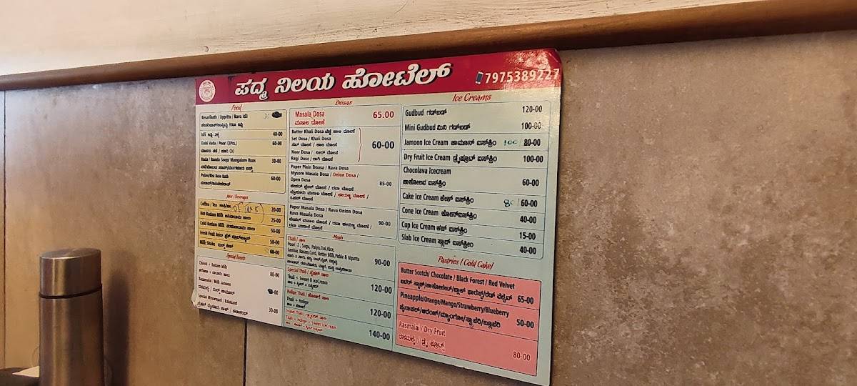 PADMA HOTEL,SWEETS,BAKERY,PARTY HALL menu