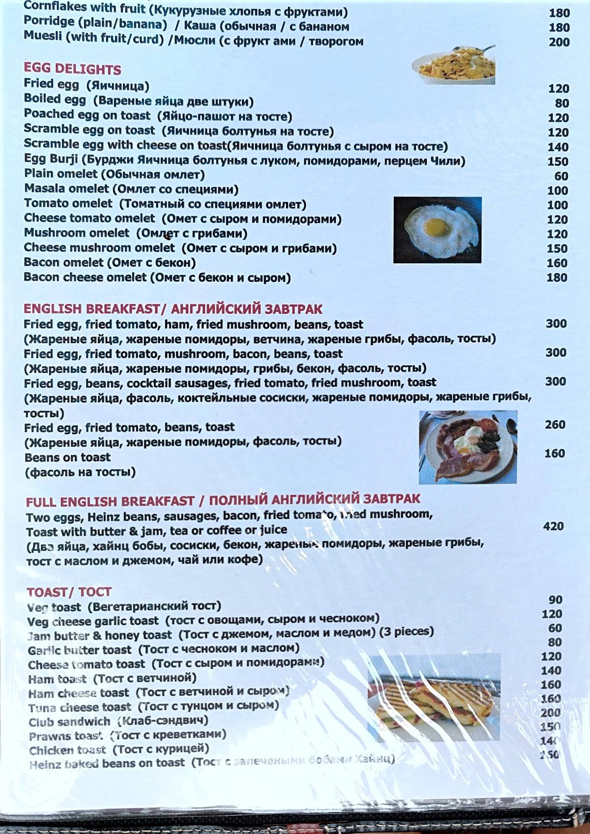 Pedro's Place menu