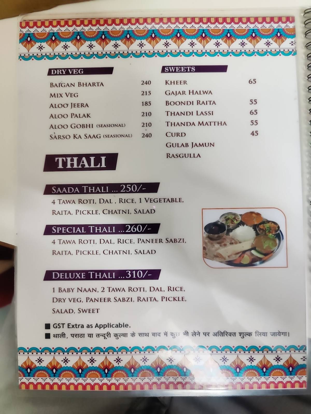 Punjabi Chulha menu