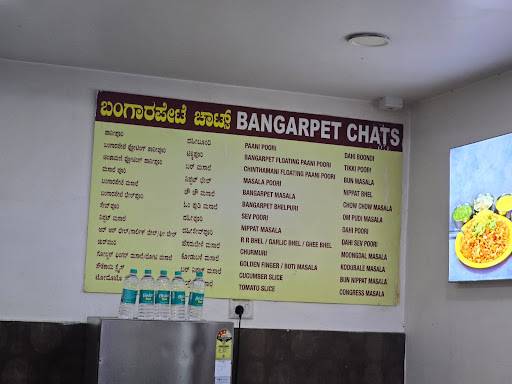 SRI SAI CHATS, BANGARPET CHATS menu