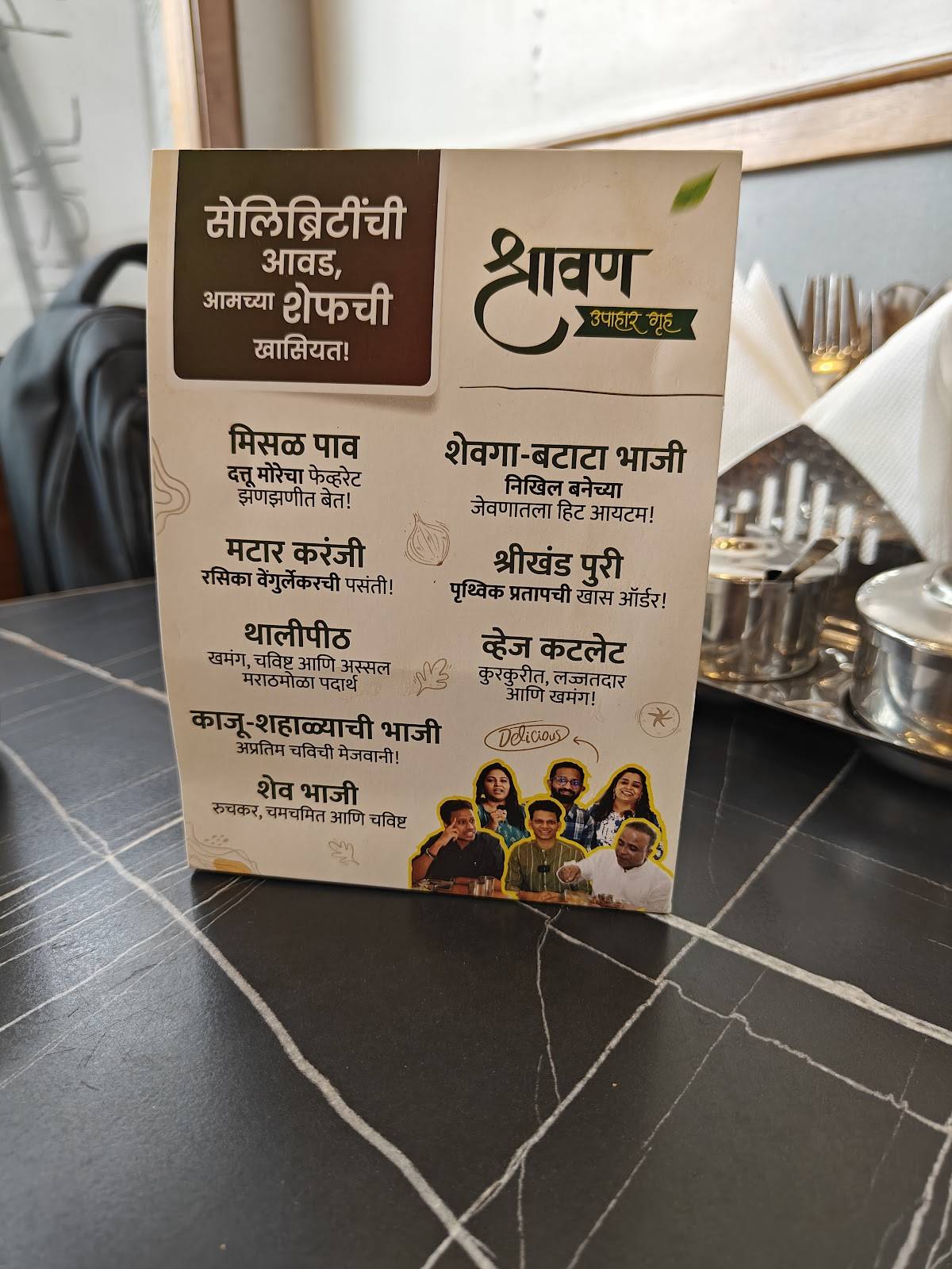 Shraavan Upahar Gruha menu