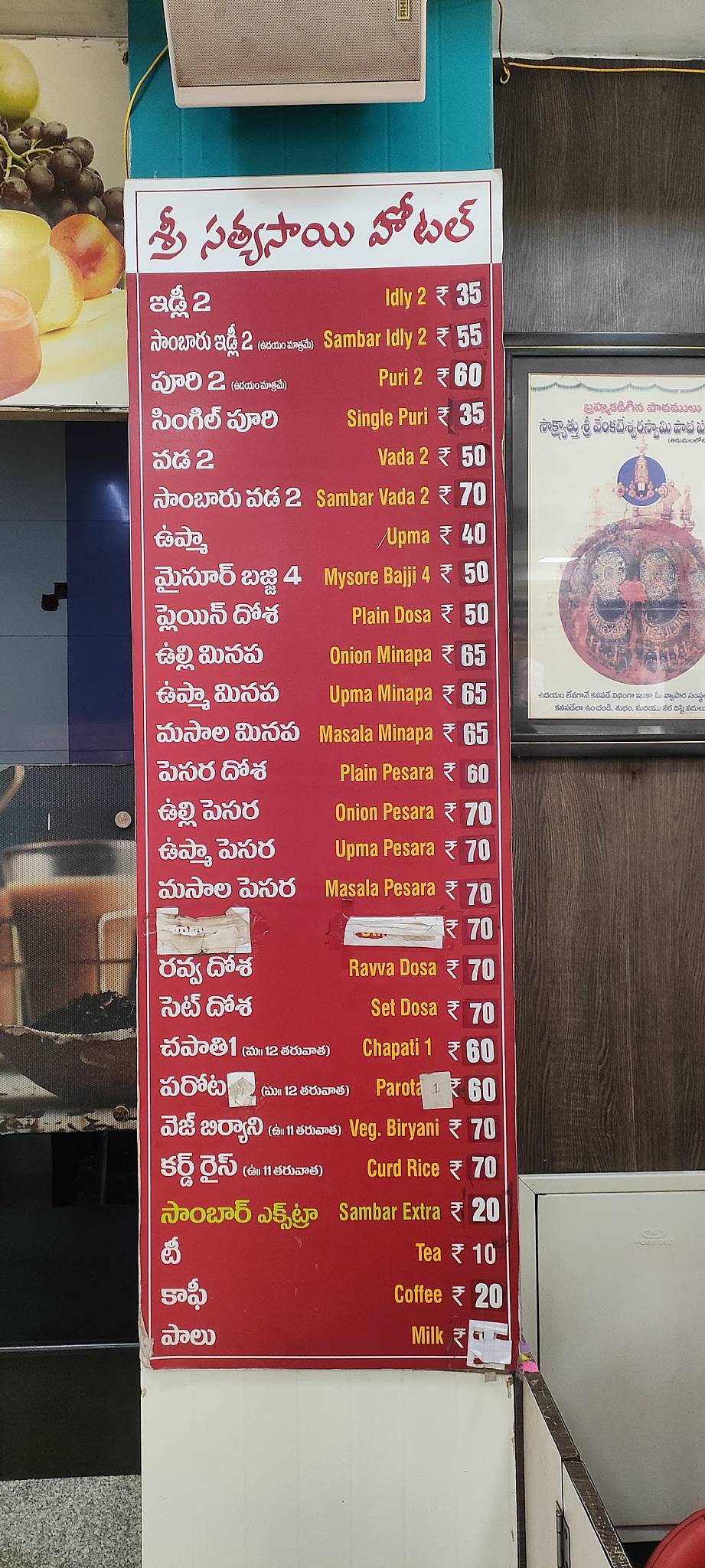 Sri Satya Sai Hotel menu