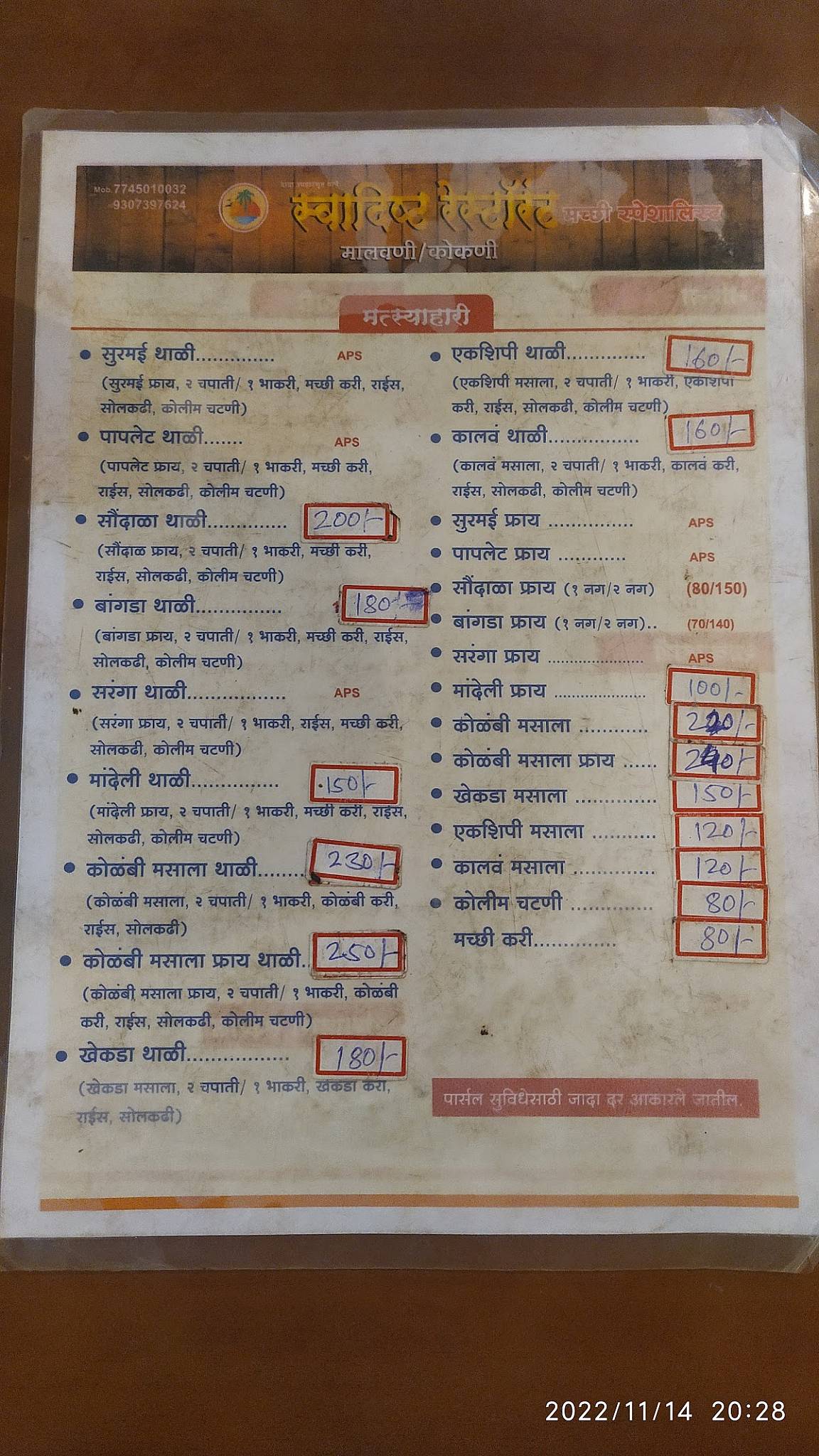 Swadisht Restaurant menu
