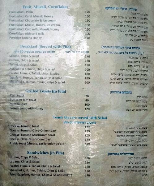 The Third Eye Restaurant menu