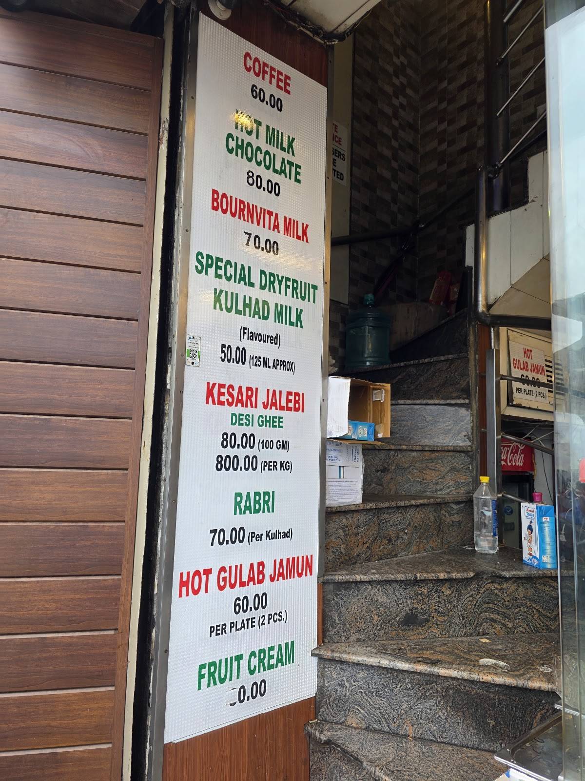 Uphar Vegetarian menu