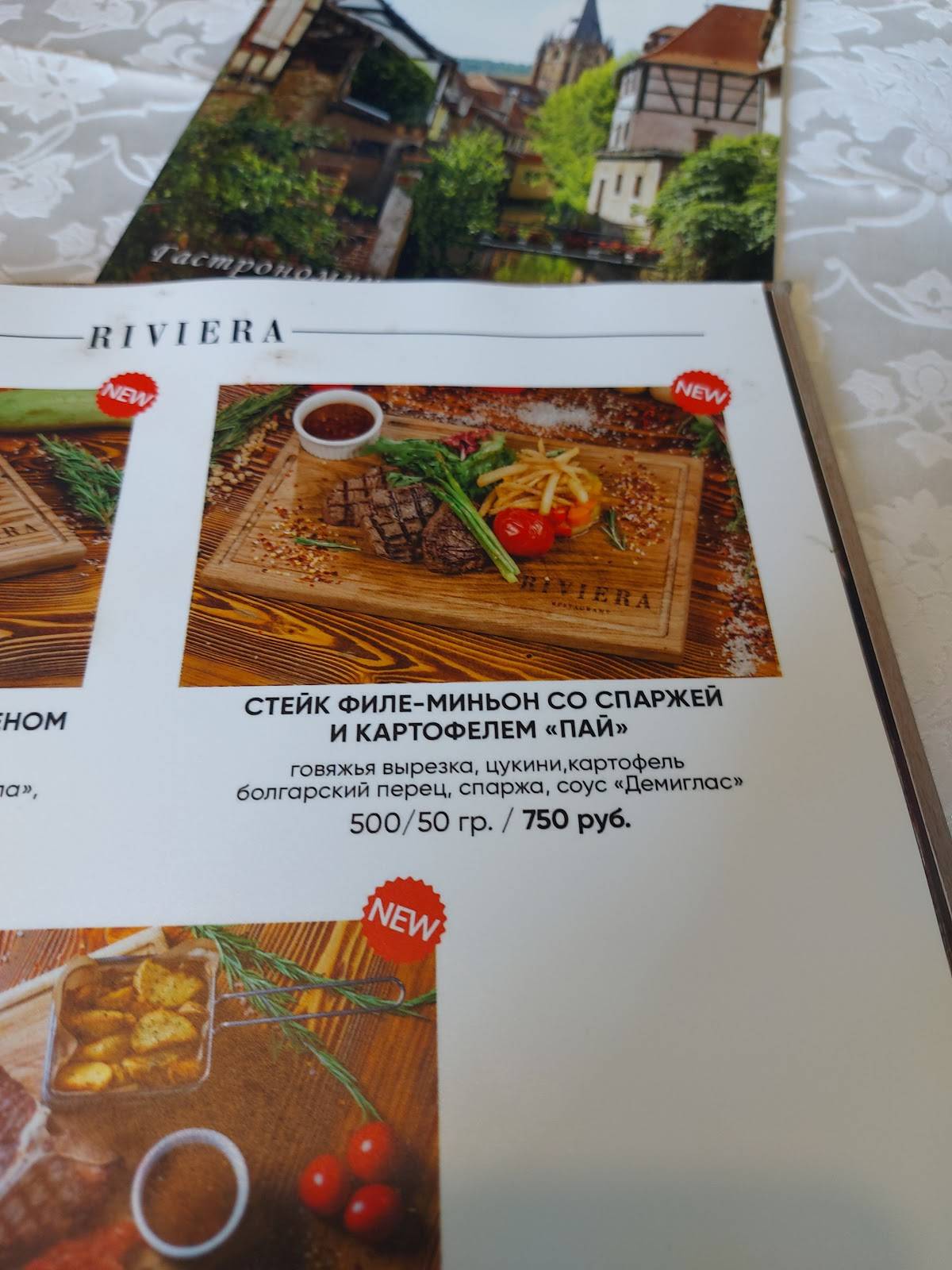 Menu au Riviera restaurant, Tver